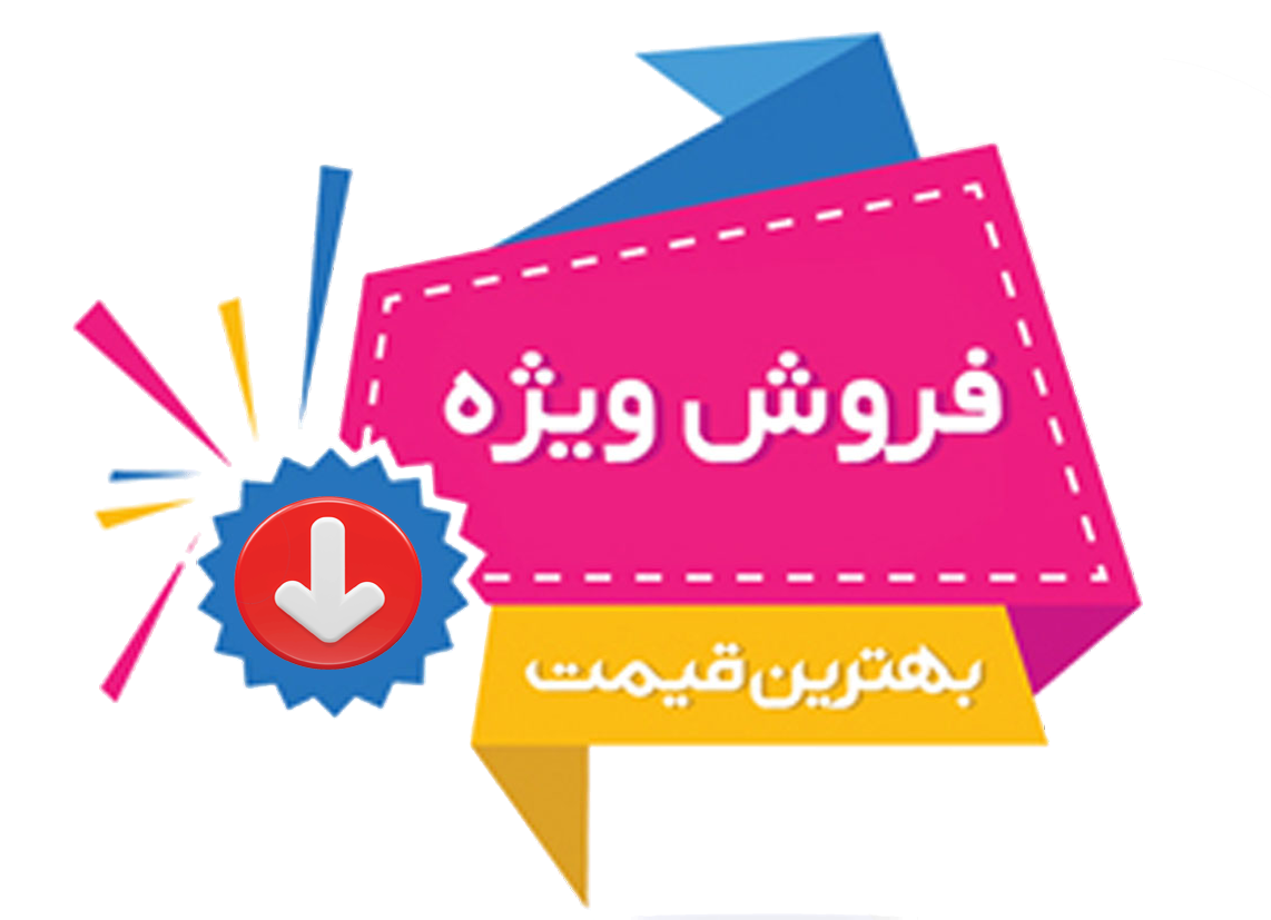 پیشنهاد شگفت انگیز